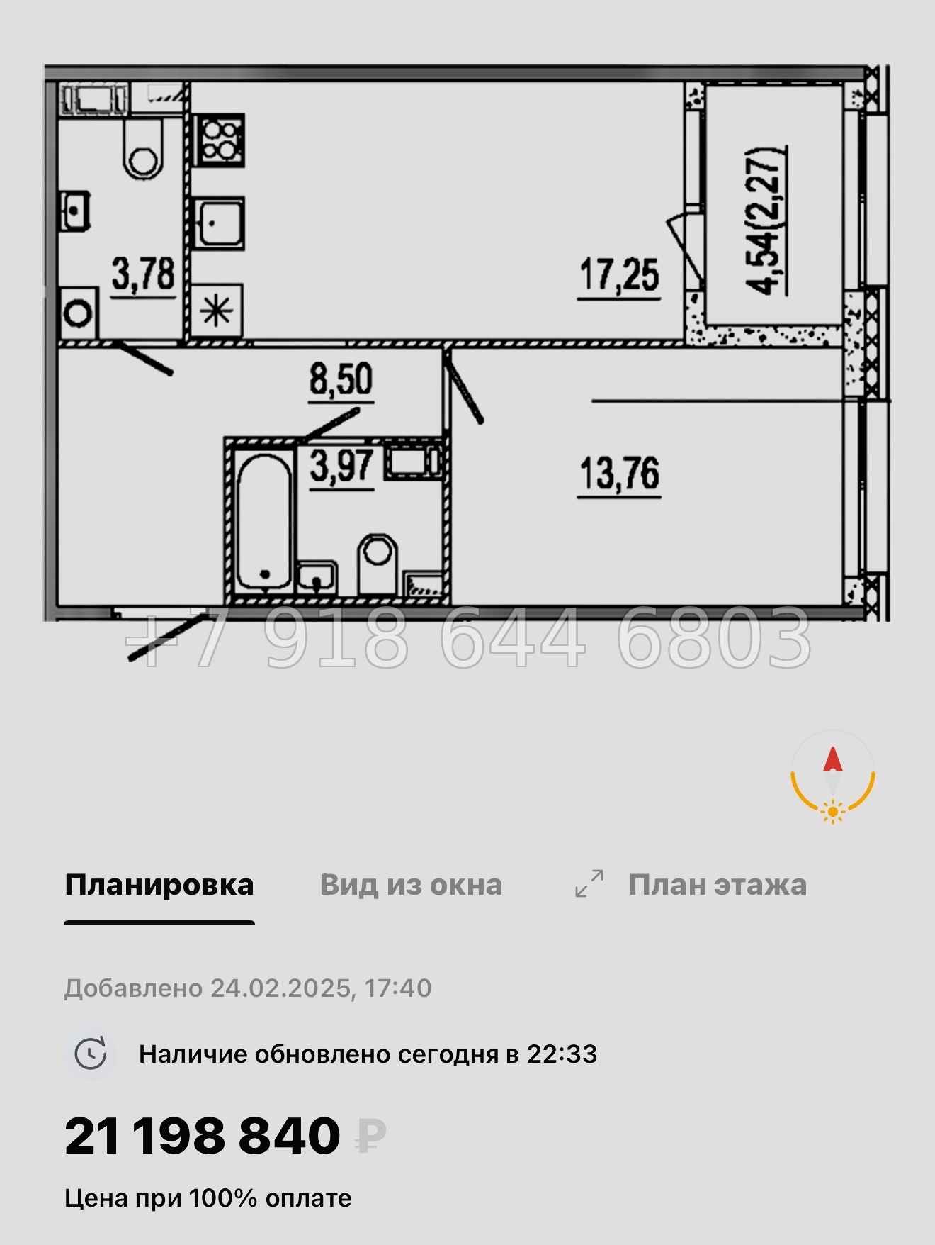 № 48 ы. Метро Московские Ворота. ЖК Знатный Санкт Петербург  - миниатюра 51