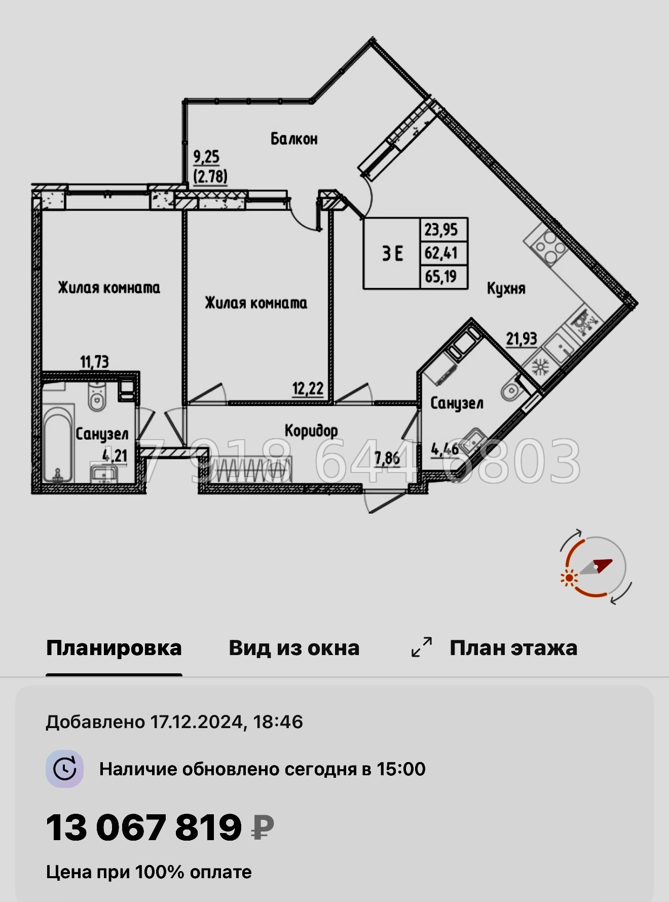 № 97 в. Метро улица Дыбенко. ЖК Аквилон РекаПарк - миниатюра 90