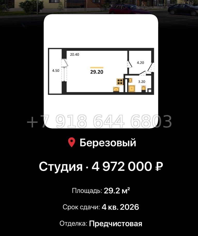 № 2. ЖК Nova Vita Краснодар - миниатюра 67