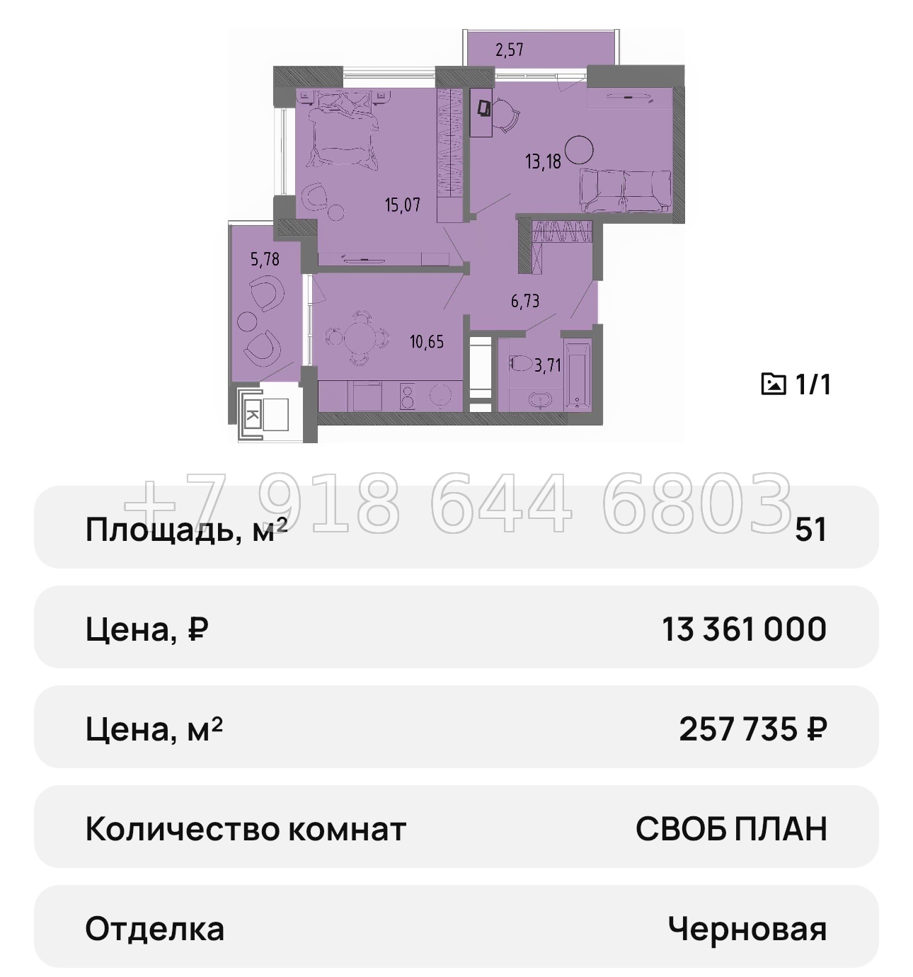 № 27 ю. Евпатория ЖК Сок - миниатюра 43