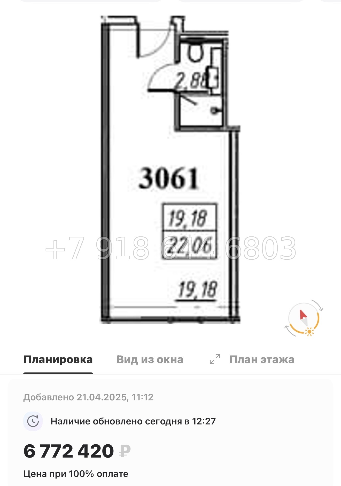 № 1 с.  Метро Комендантский проспект. Метро Беговая. Апарт-отель Yes Primorsky Санкт-Петербург  - миниатюра 21