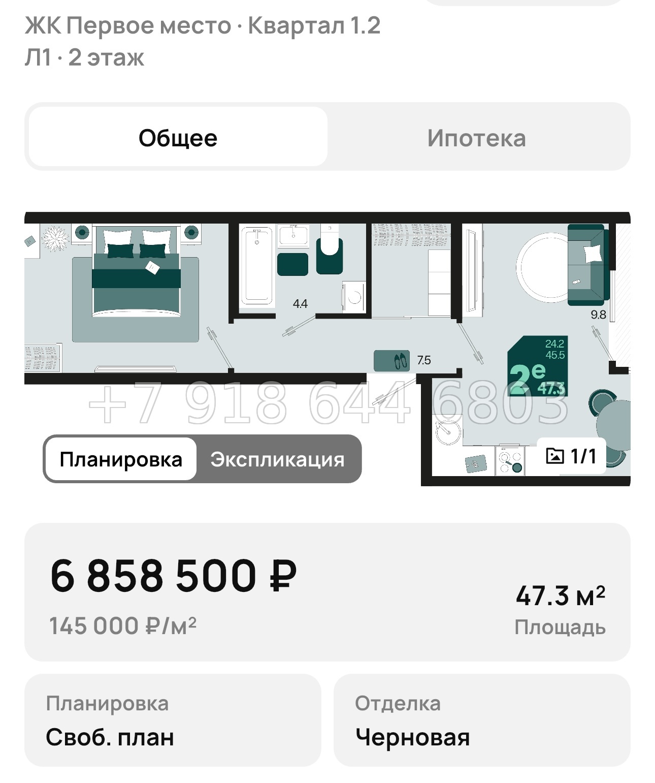 № 1. ЖК Первое место Краснодар  - миниатюра 39
