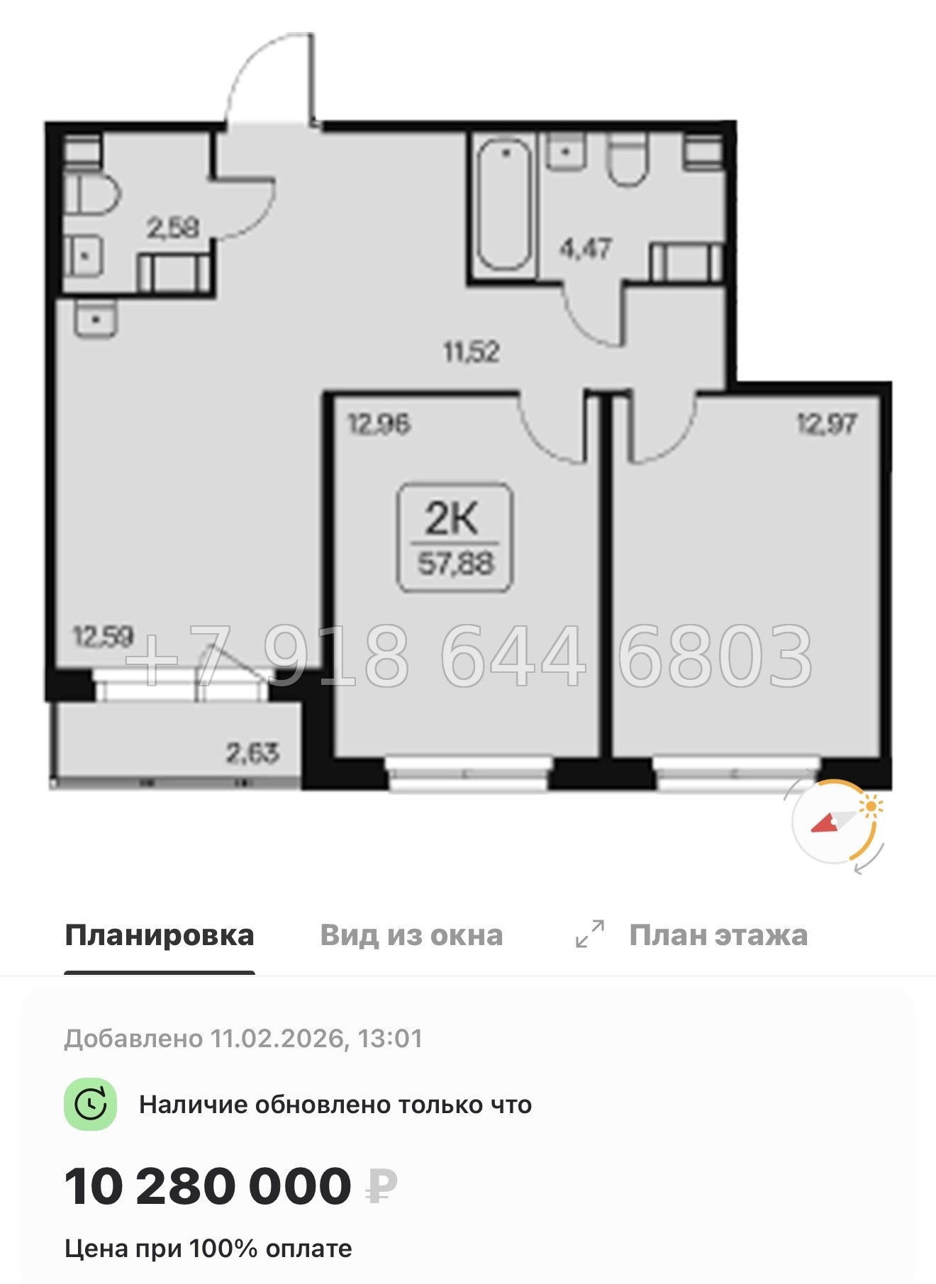 № 102 в. Метро Ладожская. ЖК Расцветай в Янино  - миниатюра 32