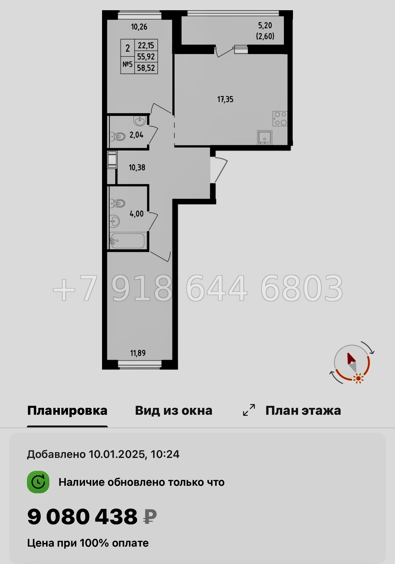 № 103 в. Метро Пролетарская. ЖК Южная Нева  - миниатюра 174