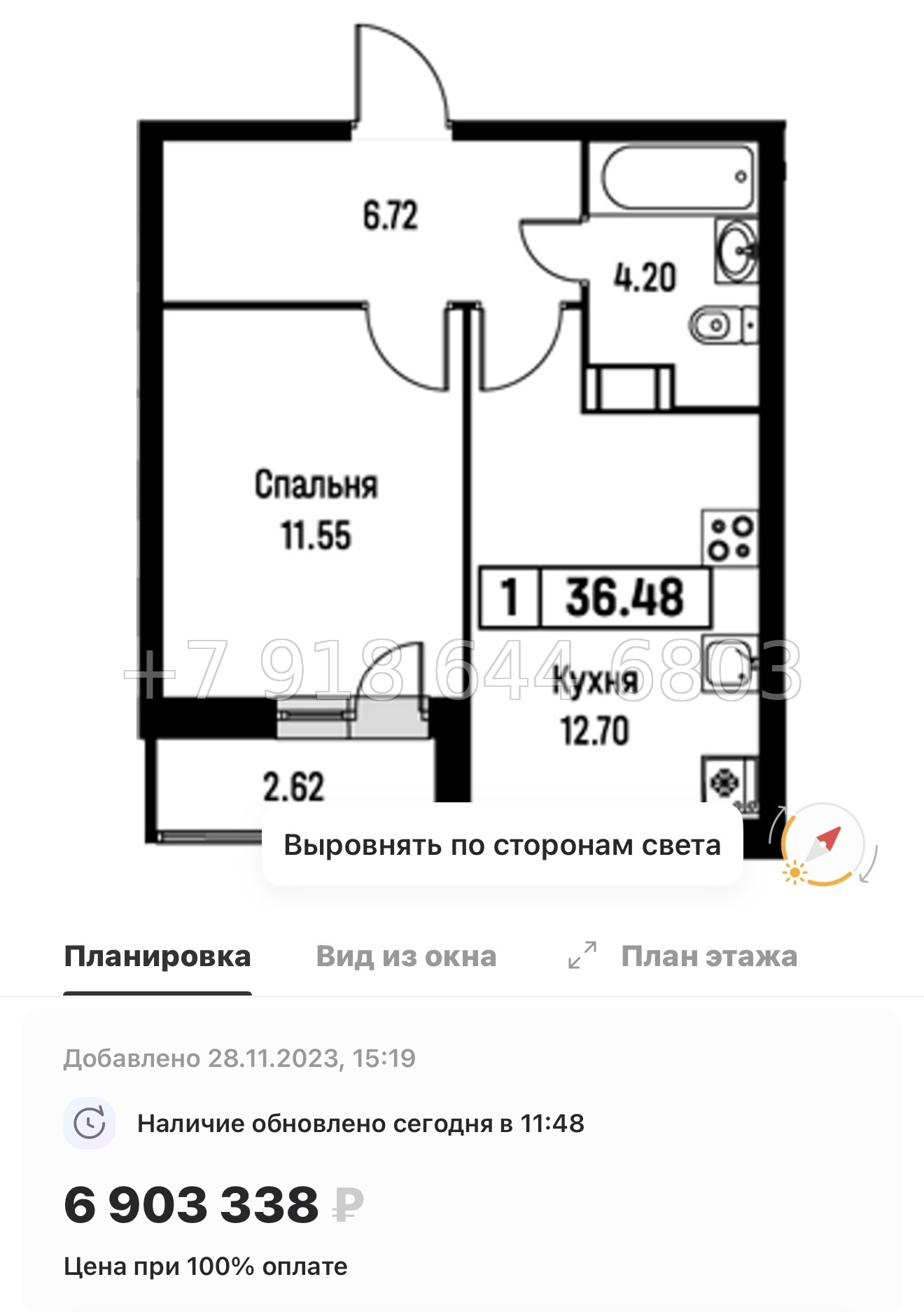 № 3 ы. Метро Девяткино. ЖК Урбанист  - миниатюра 19