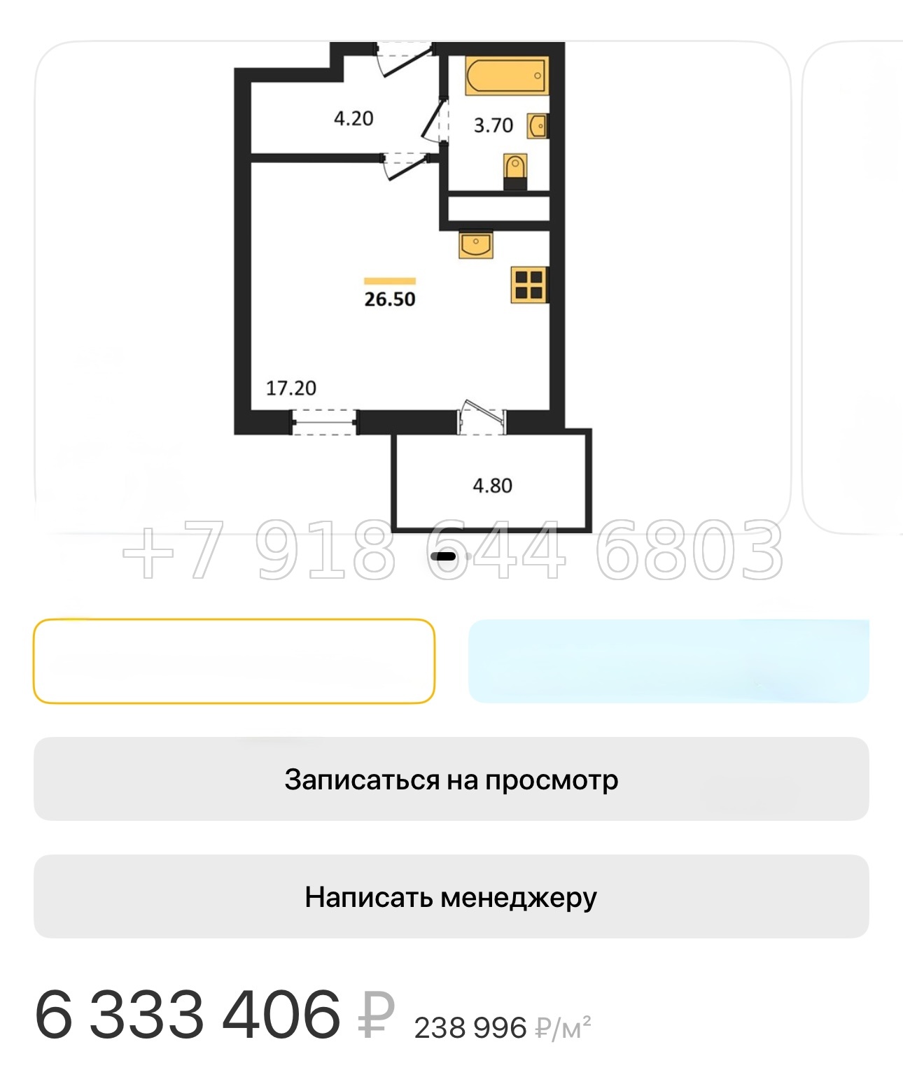 № 133. Метро Дыбенко.  Санкт-Петербург - миниатюра 51