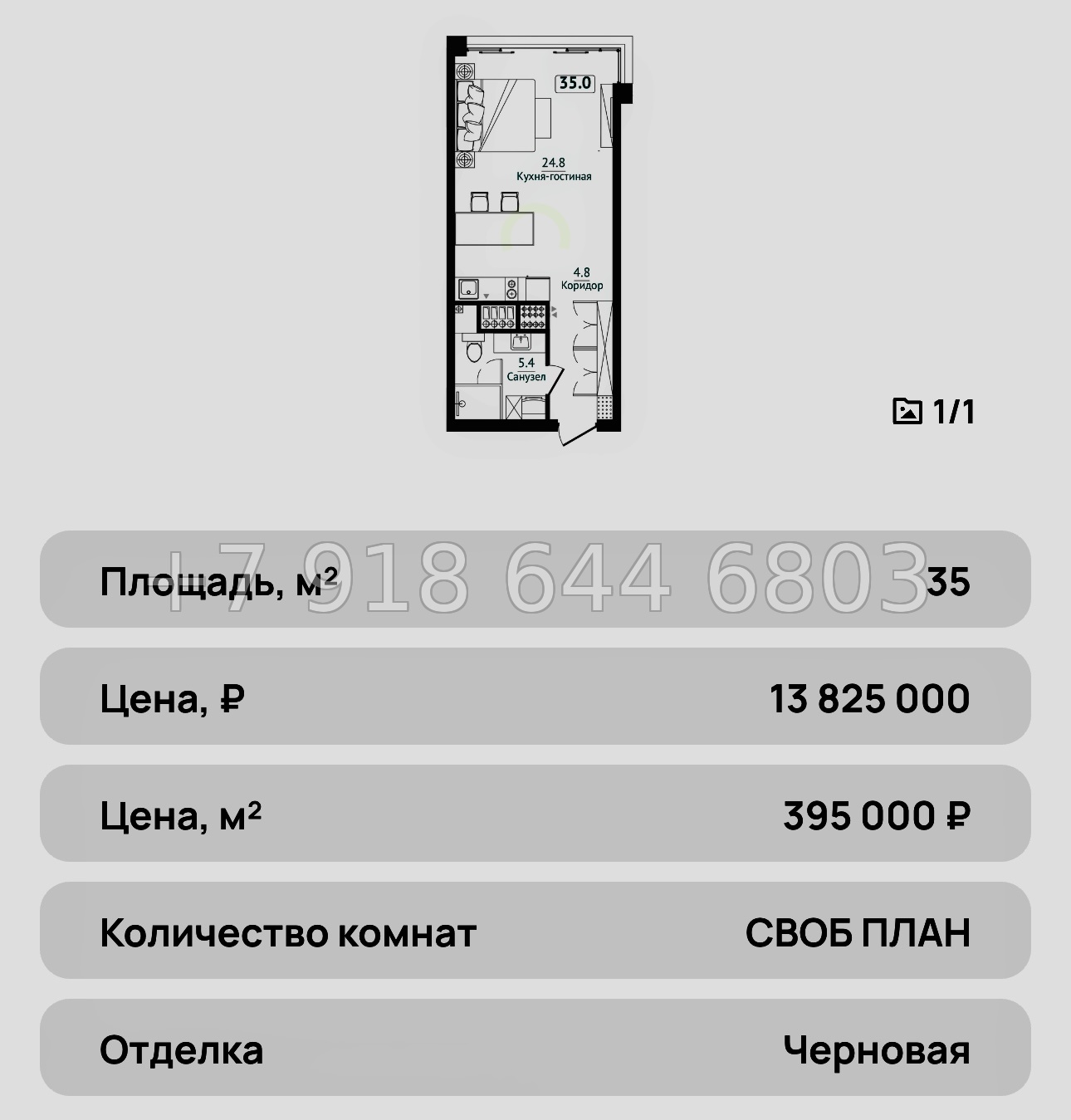 № 46 ю. АК Сады Киммерии Саки - миниатюра 43