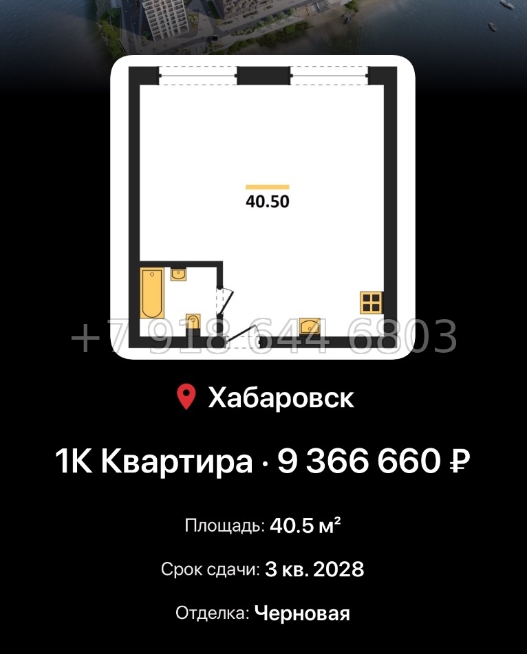 № 1. ЖК Адмирал Хабаровск  - миниатюра 53