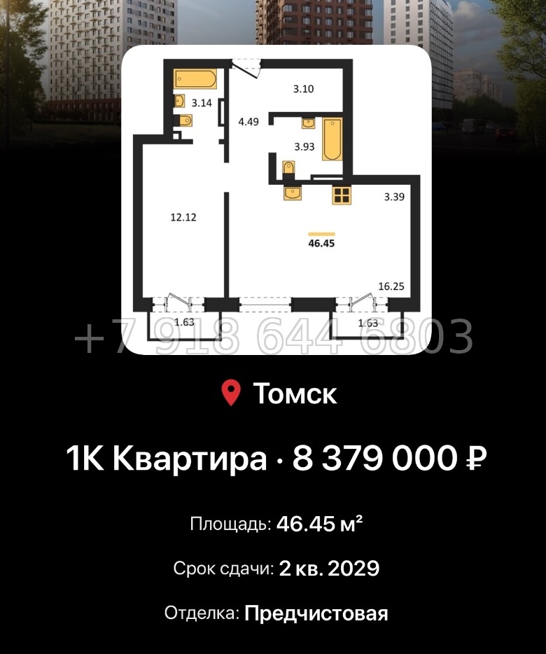 № 1. ЖК 1804 Квартал на Сибирской Томск - миниатюра 43
