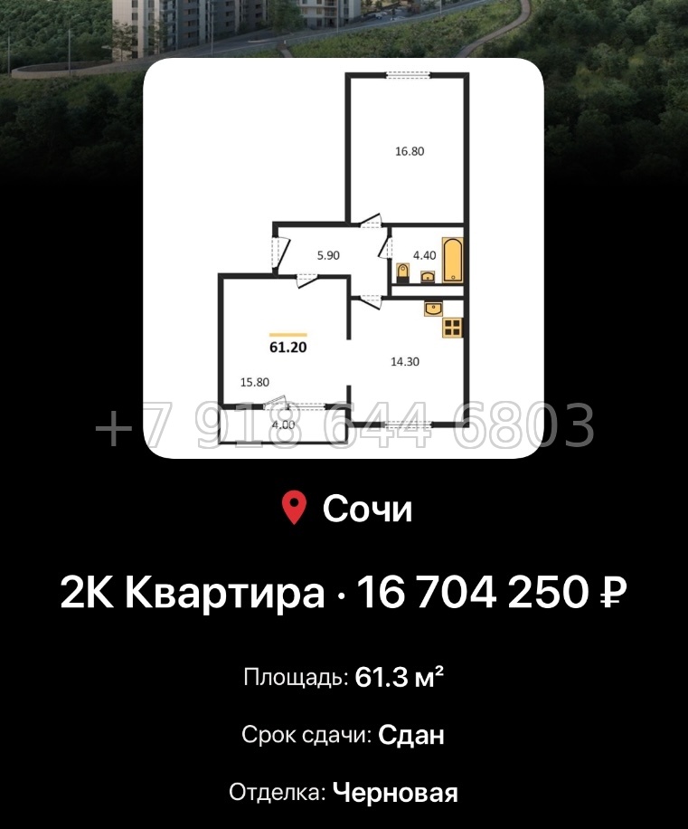 № 5. ЖК Горный Квартал Сочи  - миниатюра 49