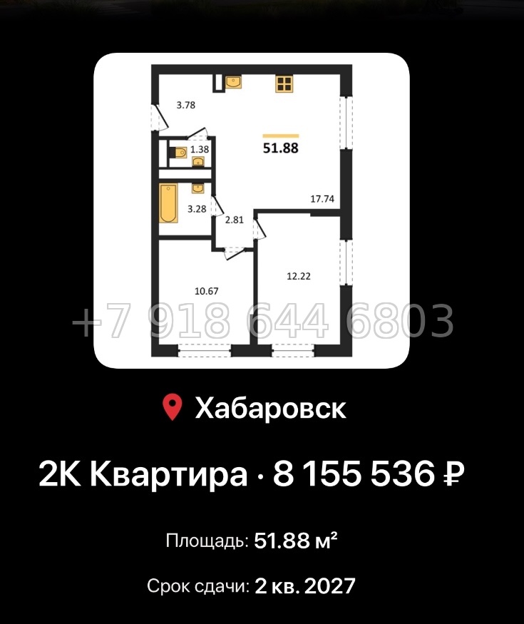 № 4. ЖК Северный парк Хабаровск  - миниатюра 86