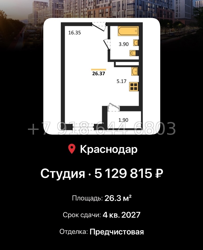 № 3. ЖК Архитектор Краснодар  ЮгСтройИнвест Кубань Прикубанский адм. округ район - миниатюра 90