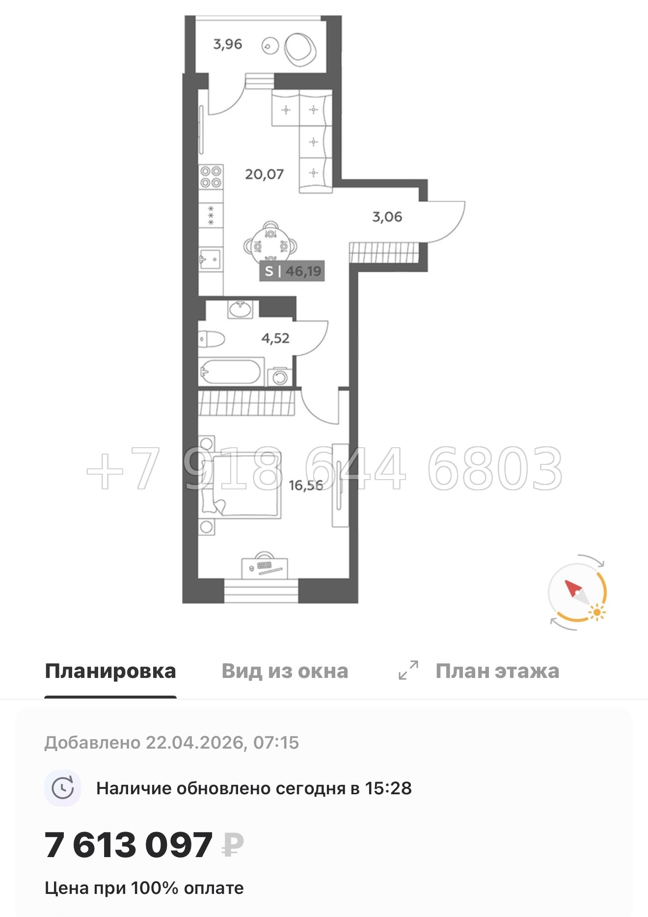 № 97 в. Метро улица Дыбенко. ЖК Аквилон РекаПарк - миниатюра 147