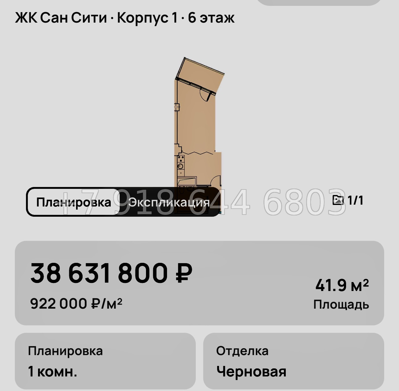 № 9. ЖК Сан-Сити Сочи  - миниатюра 62