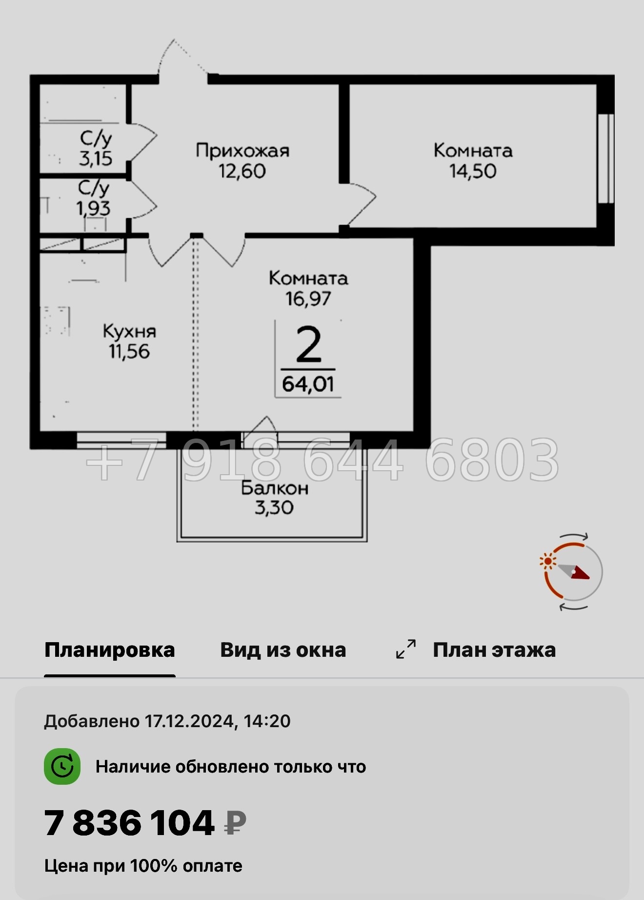 № 91 в. Метро Парнас. ЖК Финский квартал.  - миниатюра 70