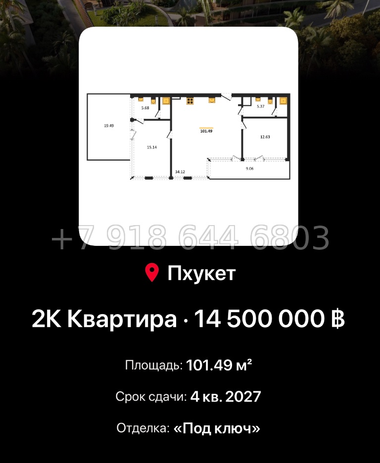 № 4. Пхукет BAMBOO FOREST Harmony Group Пляж Лаян район - миниатюра 144