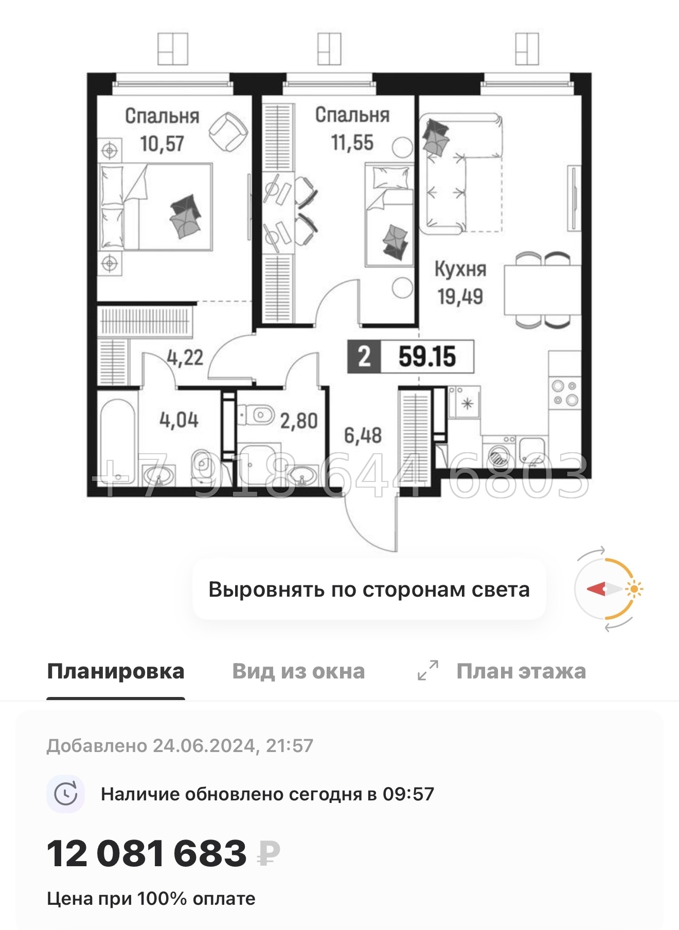 № 2 ы. Метро Девяткино. ЖК Максималист - миниатюра 90