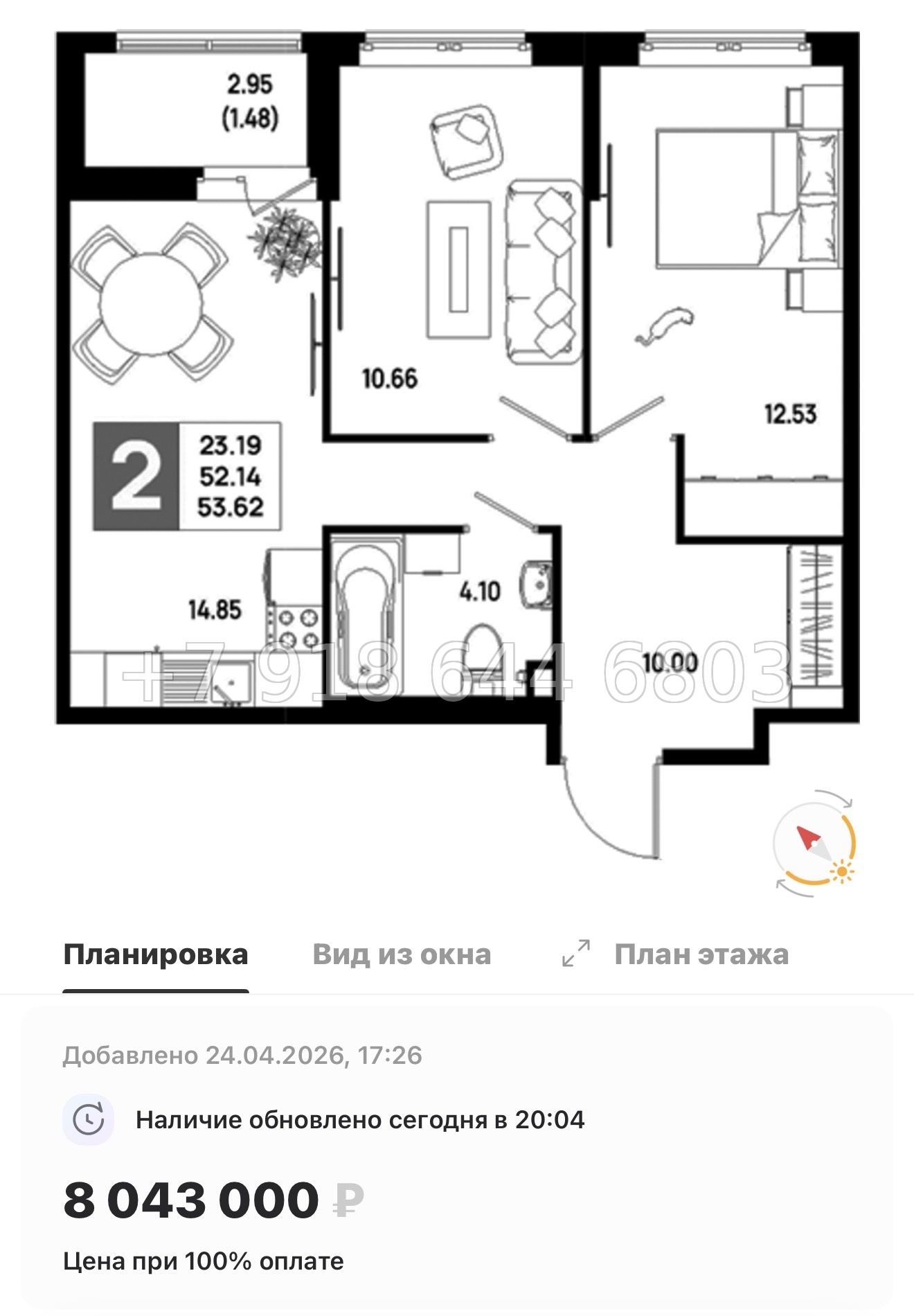 № 101 в. Метро Пролетарская. ЖК Имена - миниатюра 198