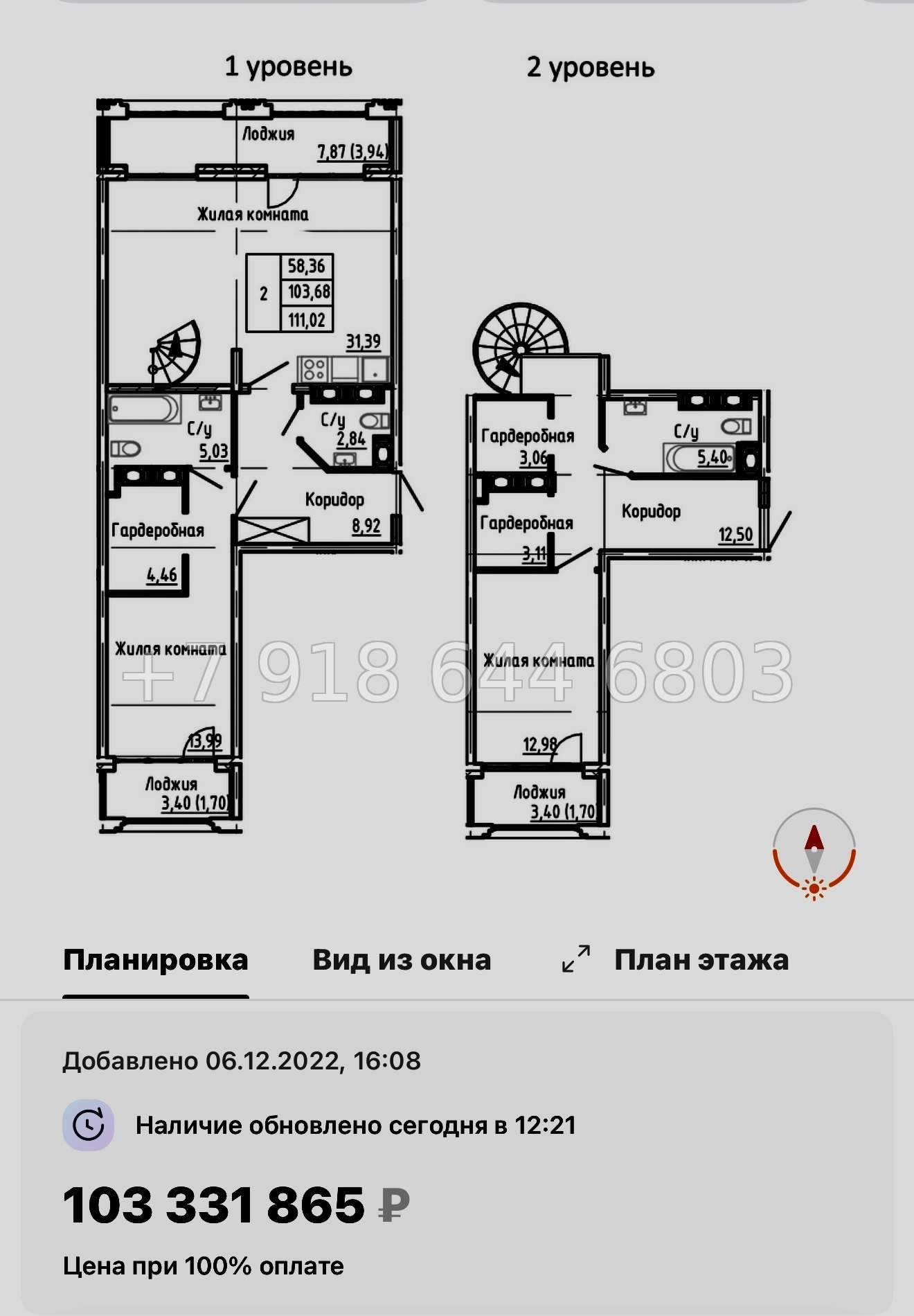 № 29 ы.(СДАН ). Метро Московская. Метро Ленинский проспект. Метро Проспект Славы. ЖК SHEPILEVSKIY Санкт-Петербург - миниатюра 39
