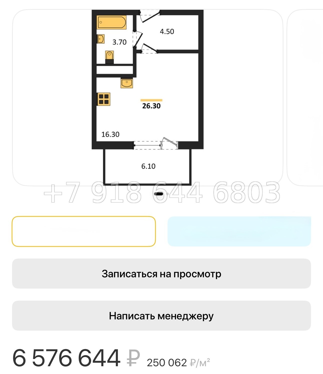 № 133. Метро Дыбенко.  Санкт-Петербург - миниатюра 58