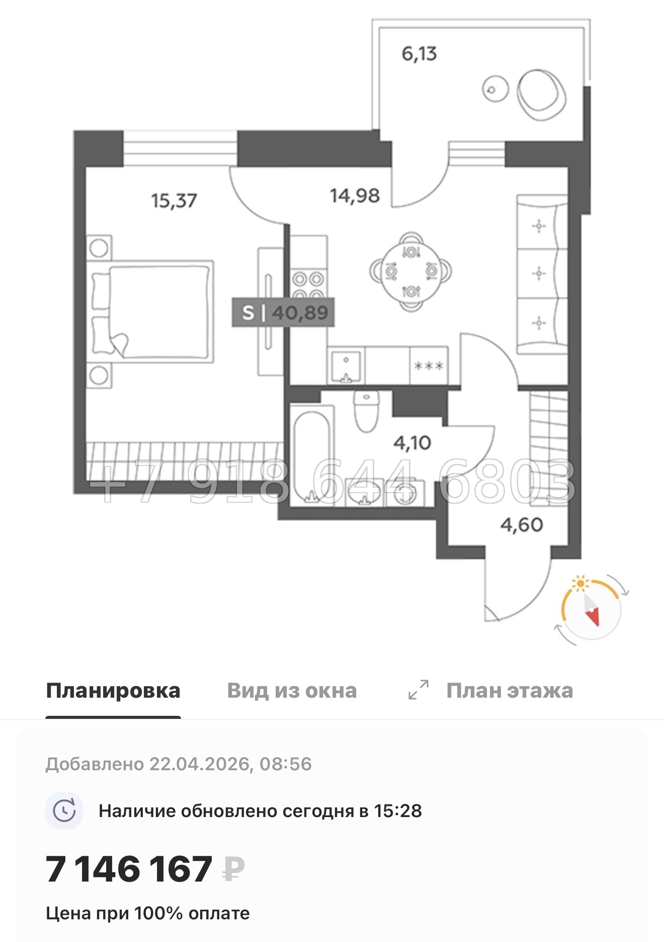 № 97 в. Метро улица Дыбенко. ЖК Аквилон РекаПарк - миниатюра 153