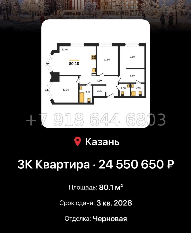 № 3. ЖК Ботаническая-3 Казань - миниатюра 74