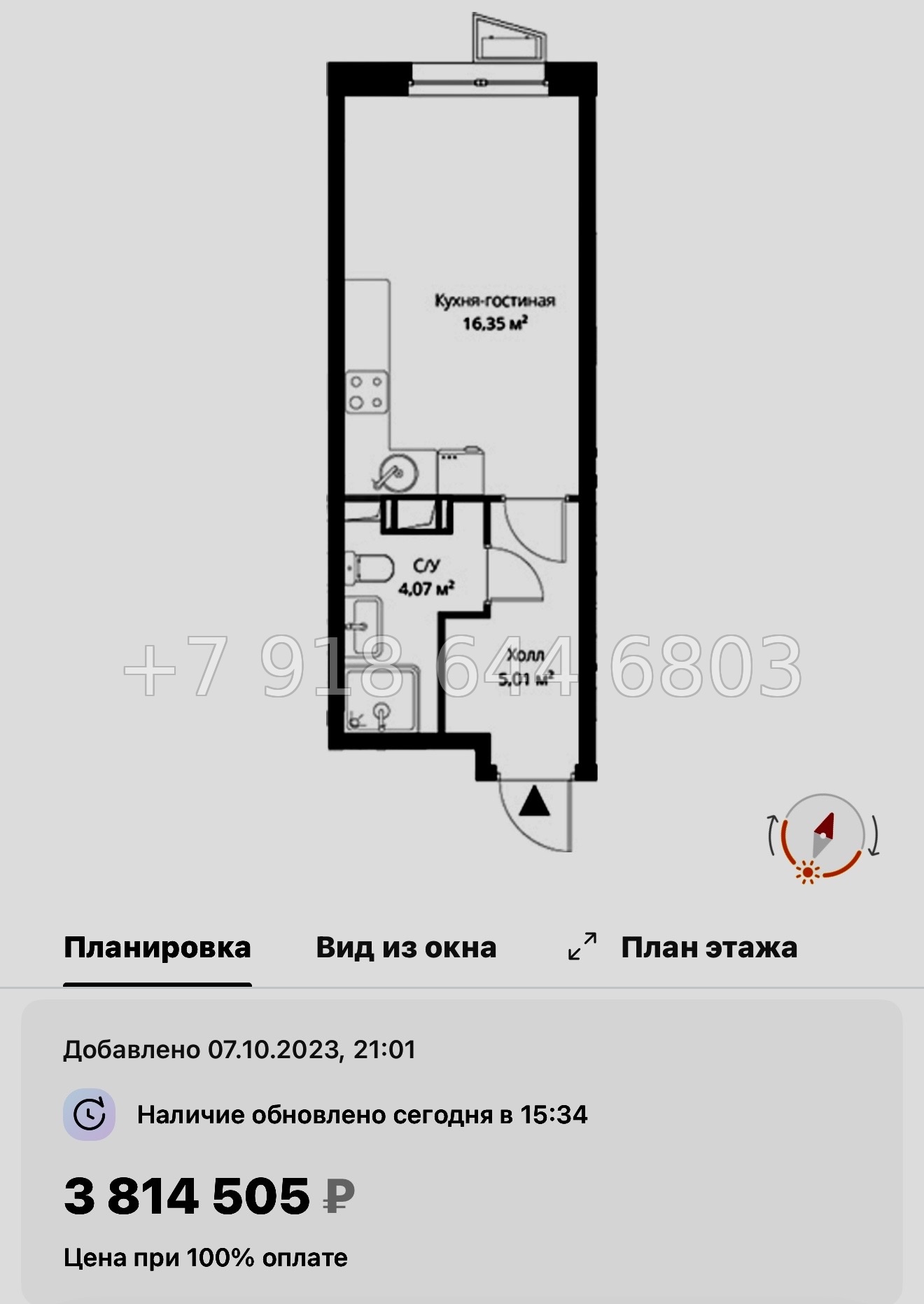 № 21 ы. Метро Парнас. ЖК ВЕРЕН НОРТ Сертолово - миниатюра 19