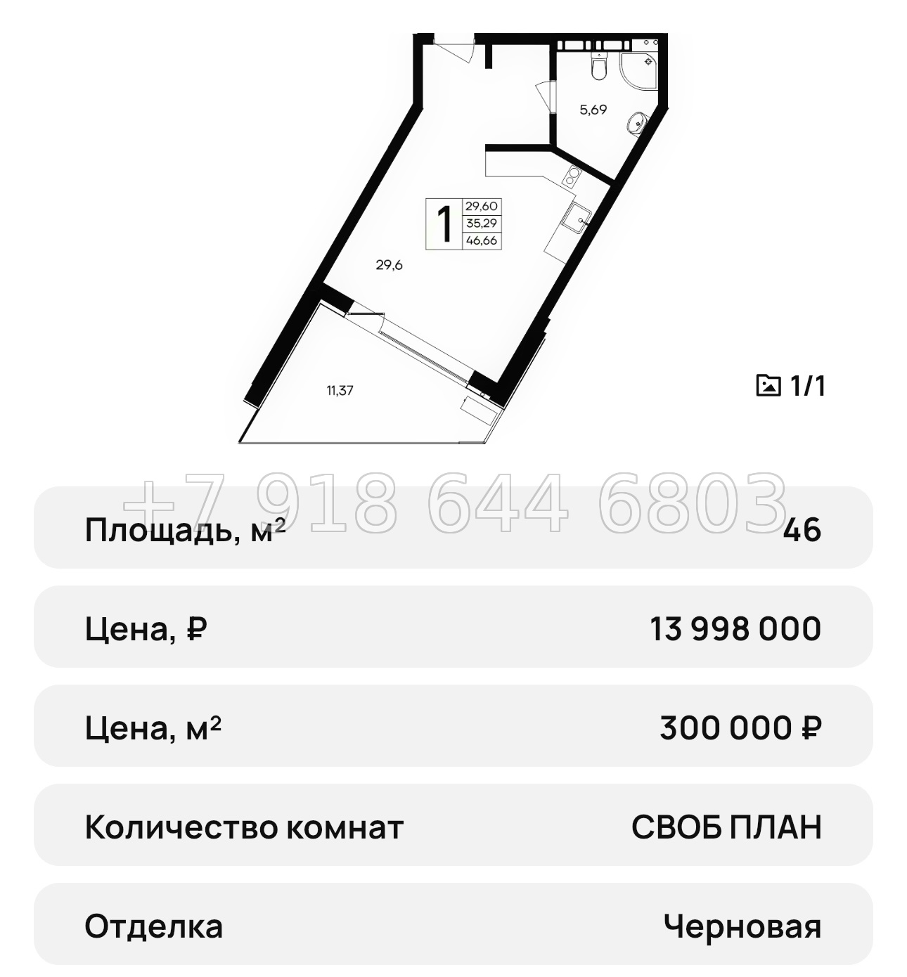 № 41 ю. АК Песок и море Севастополь  - миниатюра 29