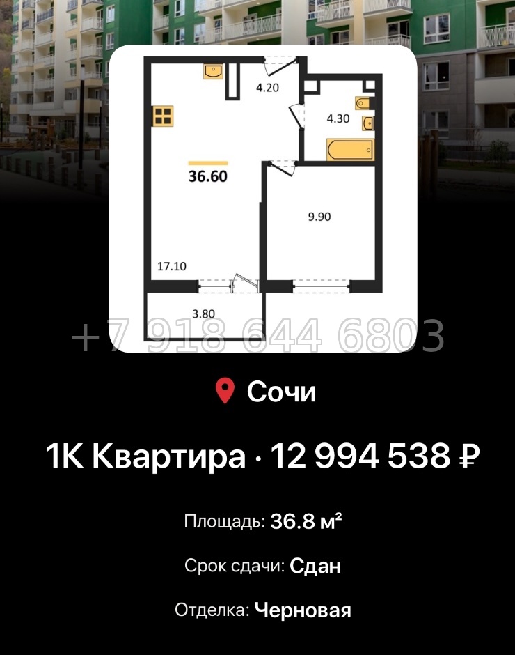 № 7. ЖК Флора Сочи Кудепста - миниатюра 68