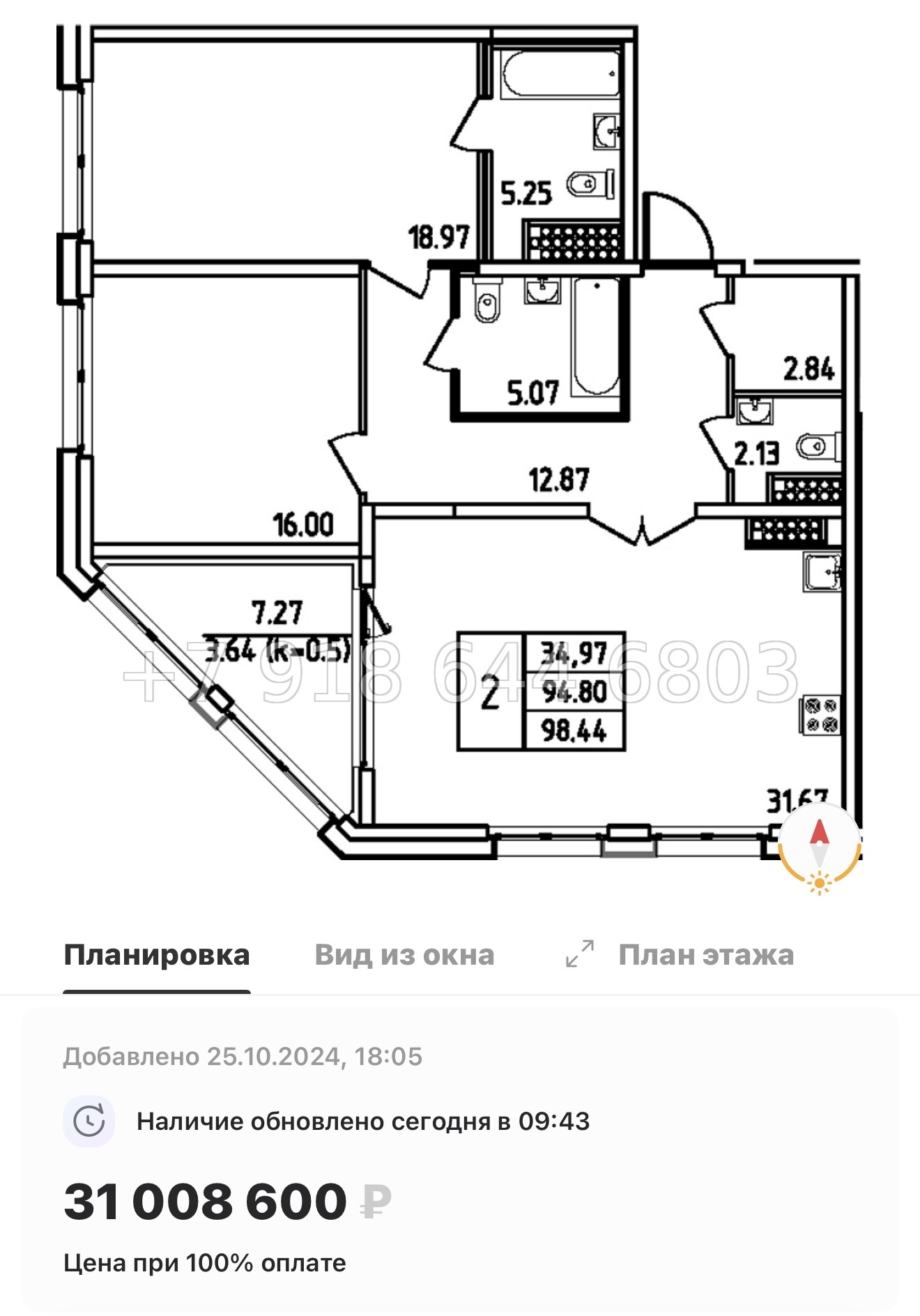 № 61 в. Метро Московская. ЖК Дефанс Санкт Петербург  - миниатюра 98