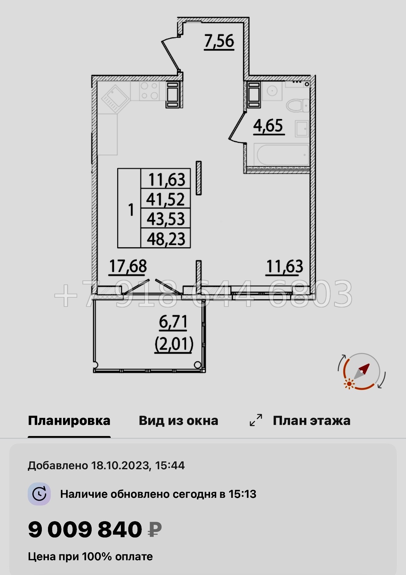 № 111 в. Метро Шушары. Метро Московская. Метро Купчино. ЖК Образцовый квартал  - миниатюра 81