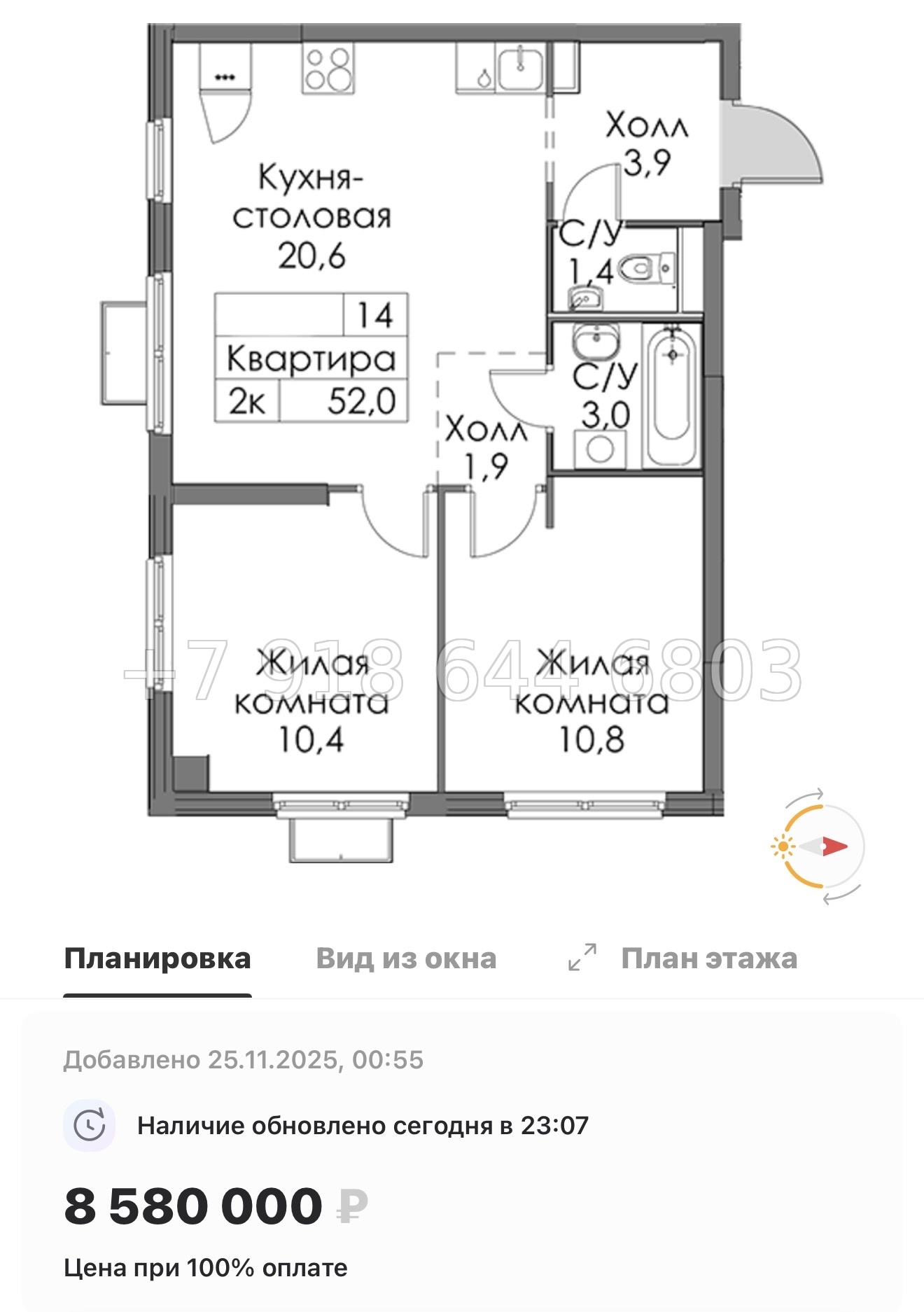 № 88 в. Метро Ладожская. ЖК Янинский лес - миниатюра 91