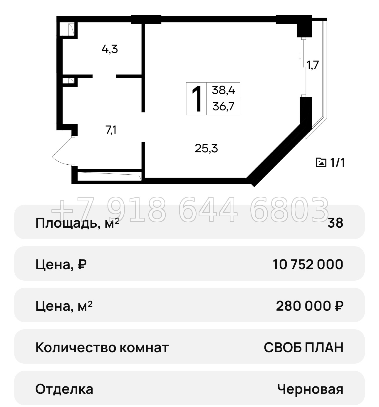№ 31 ю. АК Ривьера Евпатории - миниатюра 19