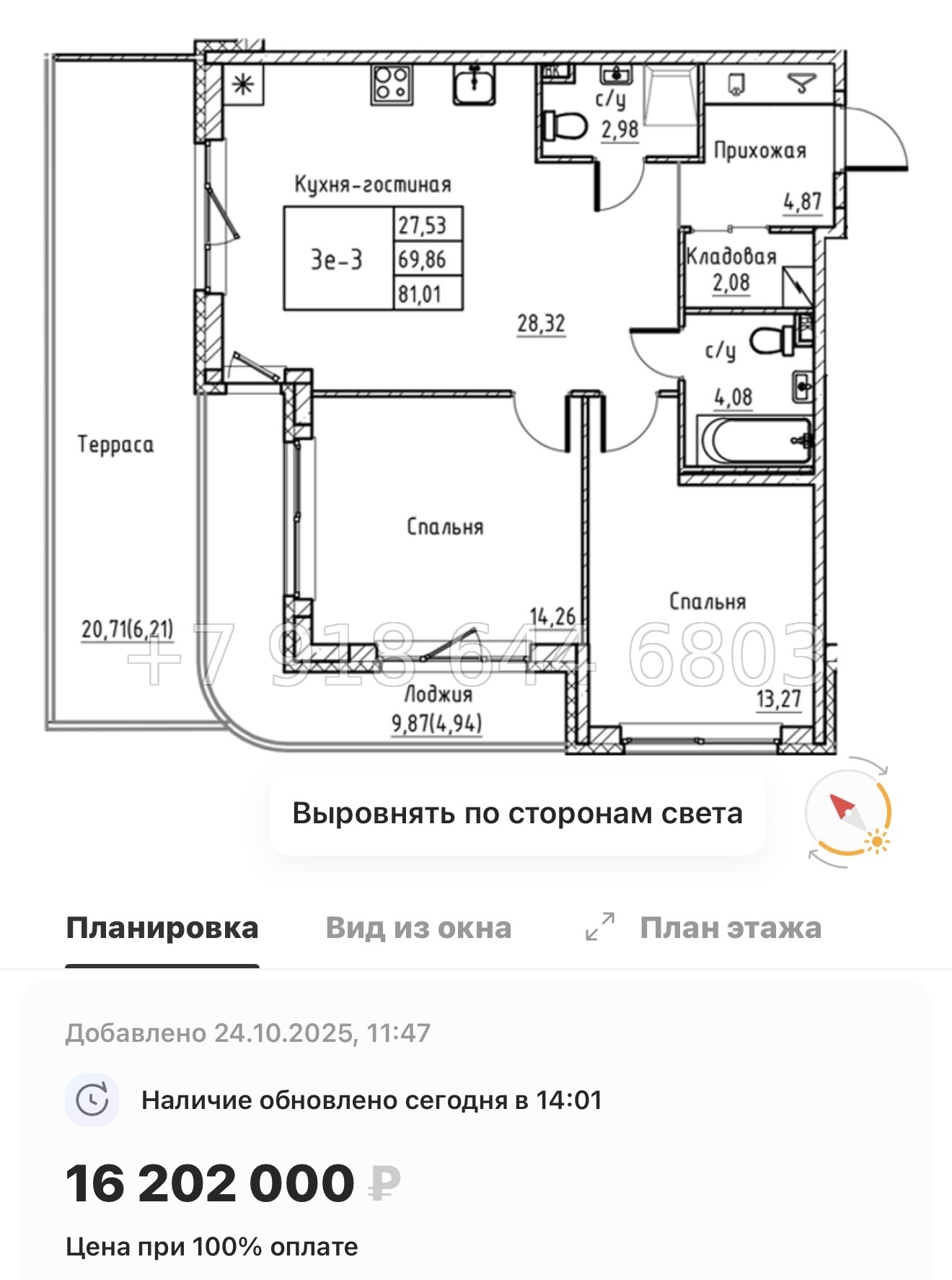 № 4ы. Метро Девяткино,Парнас, Проспект Просвещения. ЖК Энфилд Бугры  - миниатюра 17