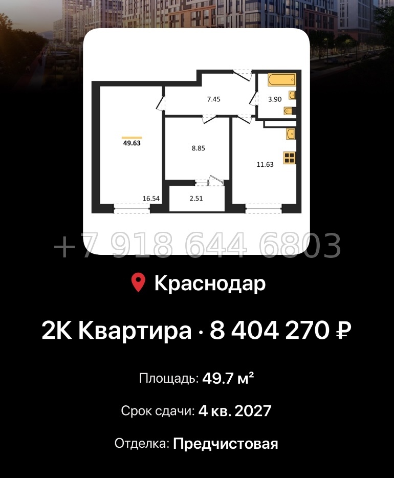 № 3. ЖК Архитектор Краснодар  ЮгСтройИнвест Кубань Прикубанский адм. округ район - миниатюра 62
