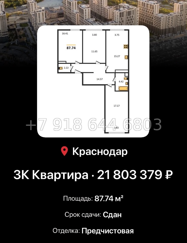 № 8. ЖК Гарантия на Обрывной Краснодар  - миниатюра 32