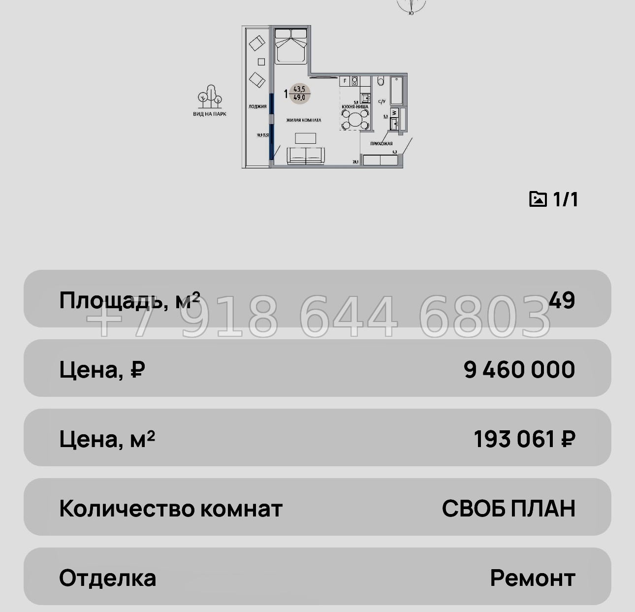 № 32 ю. ЖК Комарово Керчь - миниатюра 22