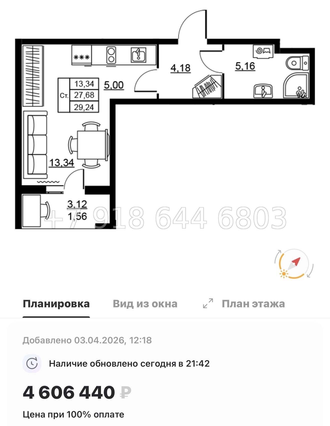 № 94 в. Метро Девяткино. ЖК Высота. Новодевяткино - миниатюра 19