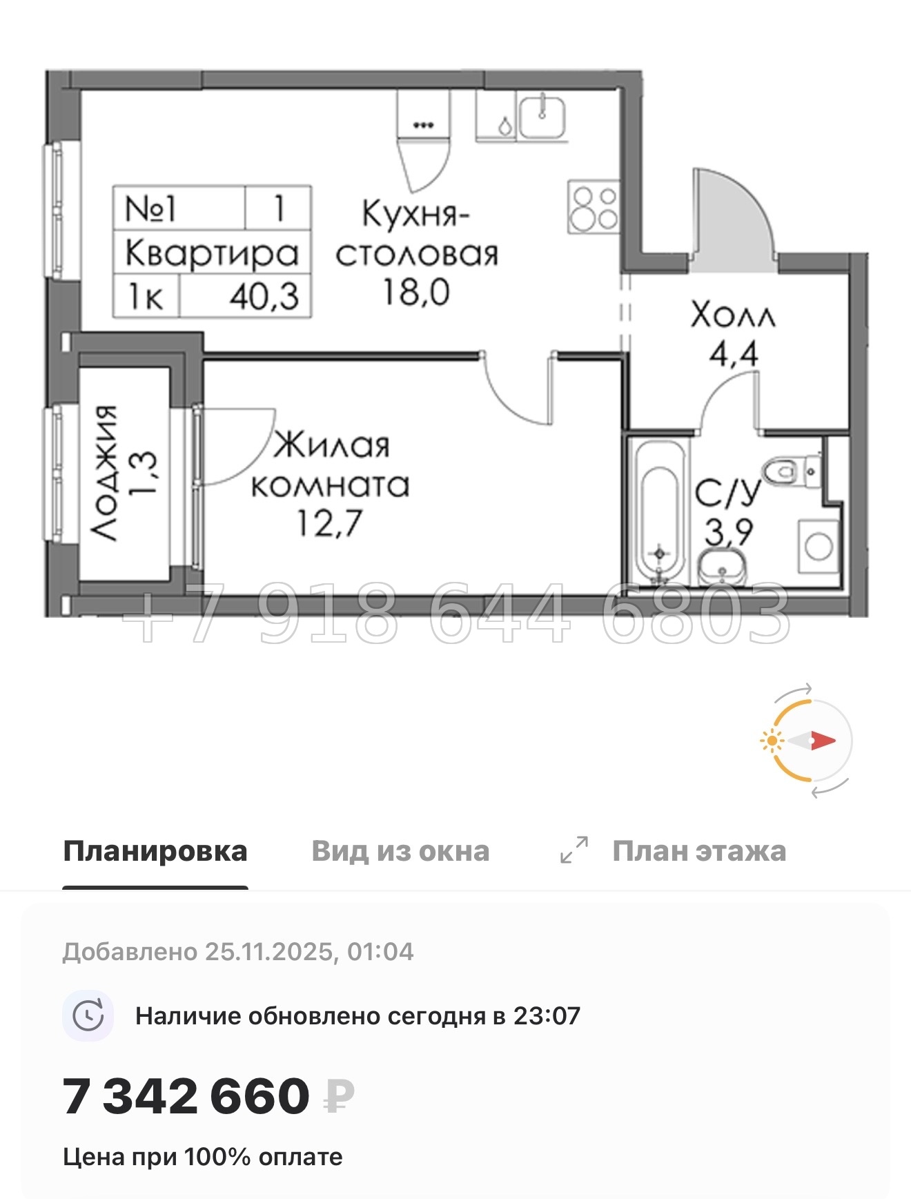 № 88 в. Метро Ладожская. ЖК Янинский лес - миниатюра 96