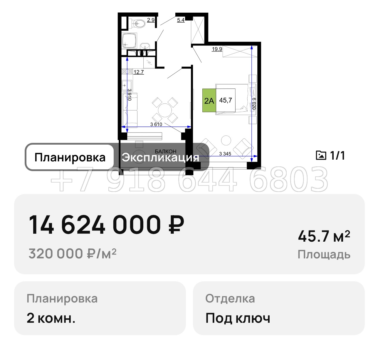 № 19. Анапа Мореград  - миниатюра 51