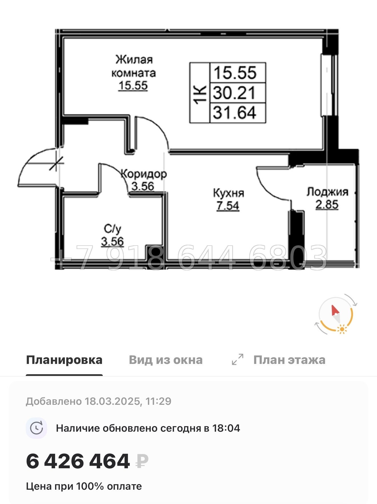 № 72 в. Метро Проспект Ветеранов.ЖК Тишин  - миниатюра 32