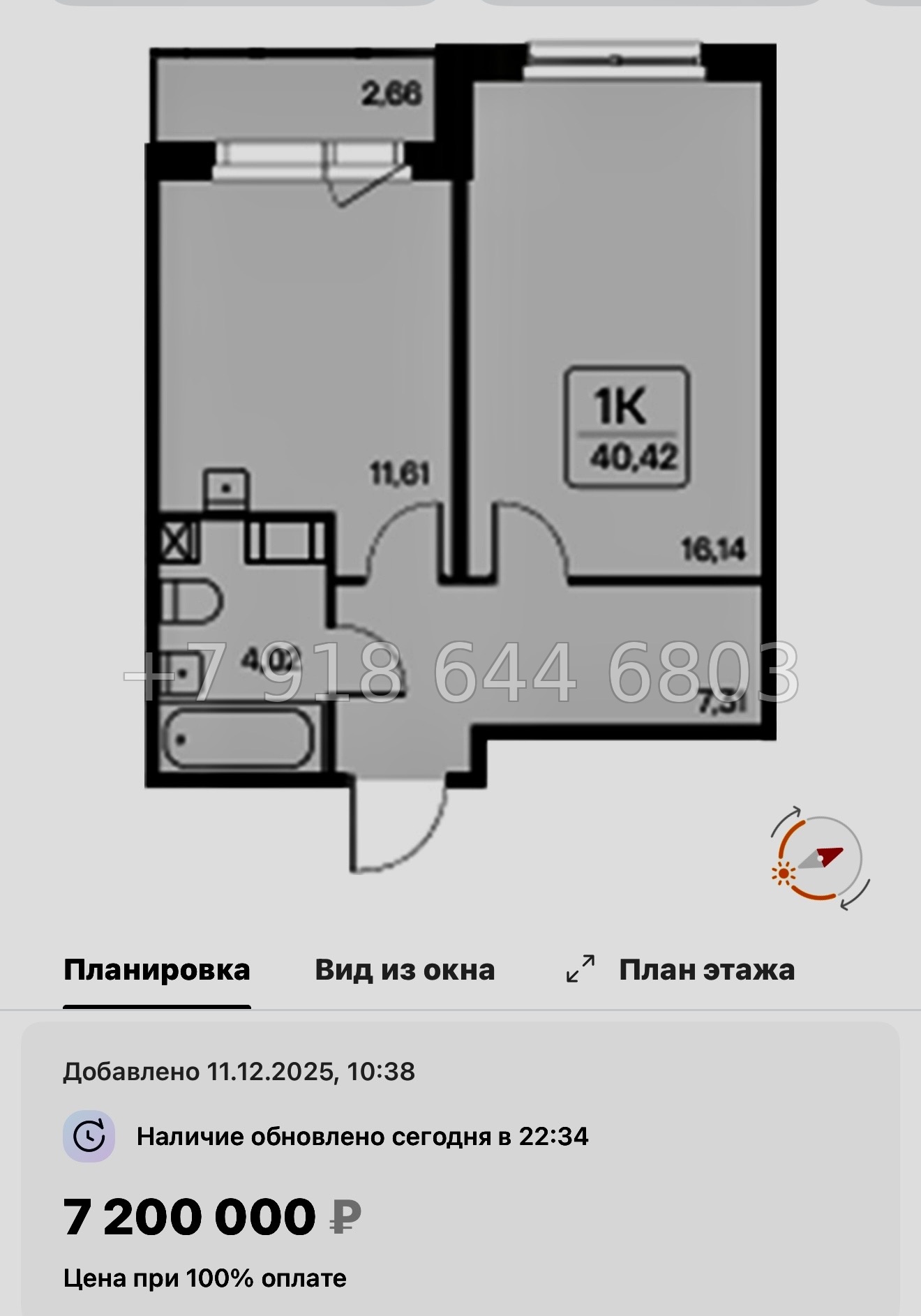 № 102 в. Метро Ладожская. ЖК Расцветай в Янино  - миниатюра 47
