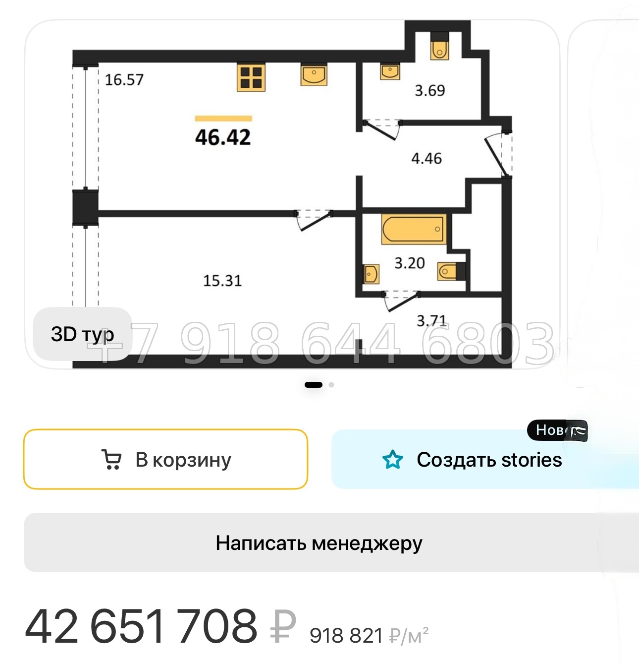 № 132.Метро Чкаловская.Санкт-Петербург - миниатюра 46