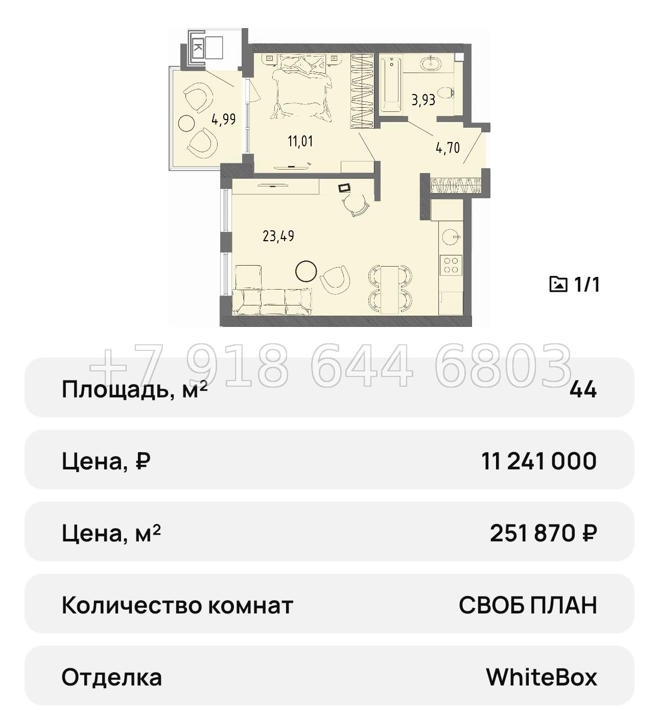 № 27 ю. Евпатория ЖК Сок - миниатюра 69