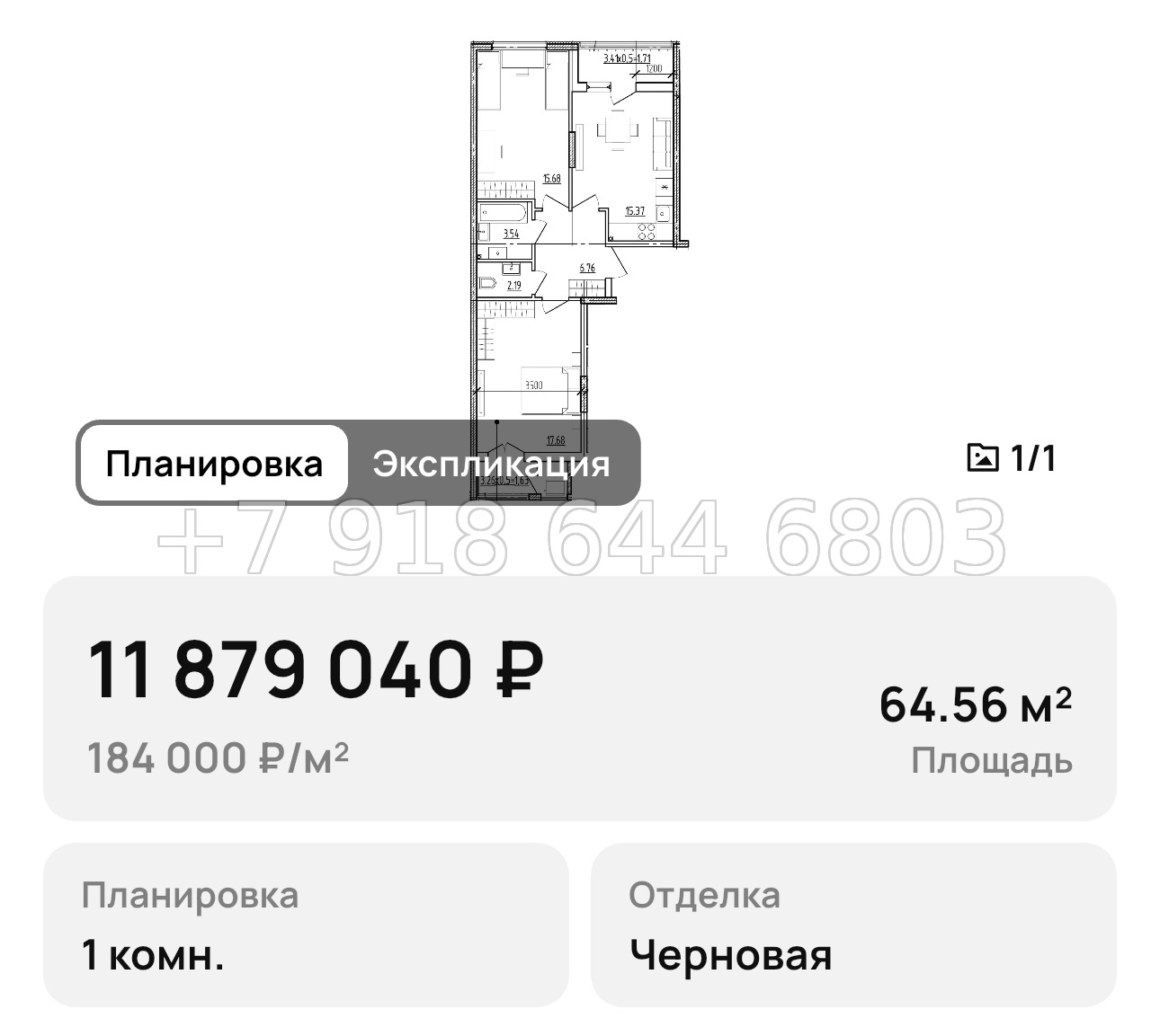 № 4. Новороссийск ЖК Моренуар  - миниатюра 27