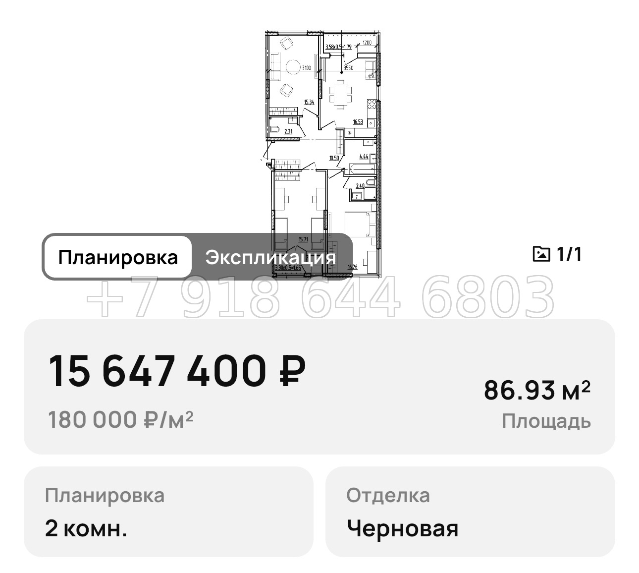 № 4. Новороссийск ЖК Моренуар  - миниатюра 31