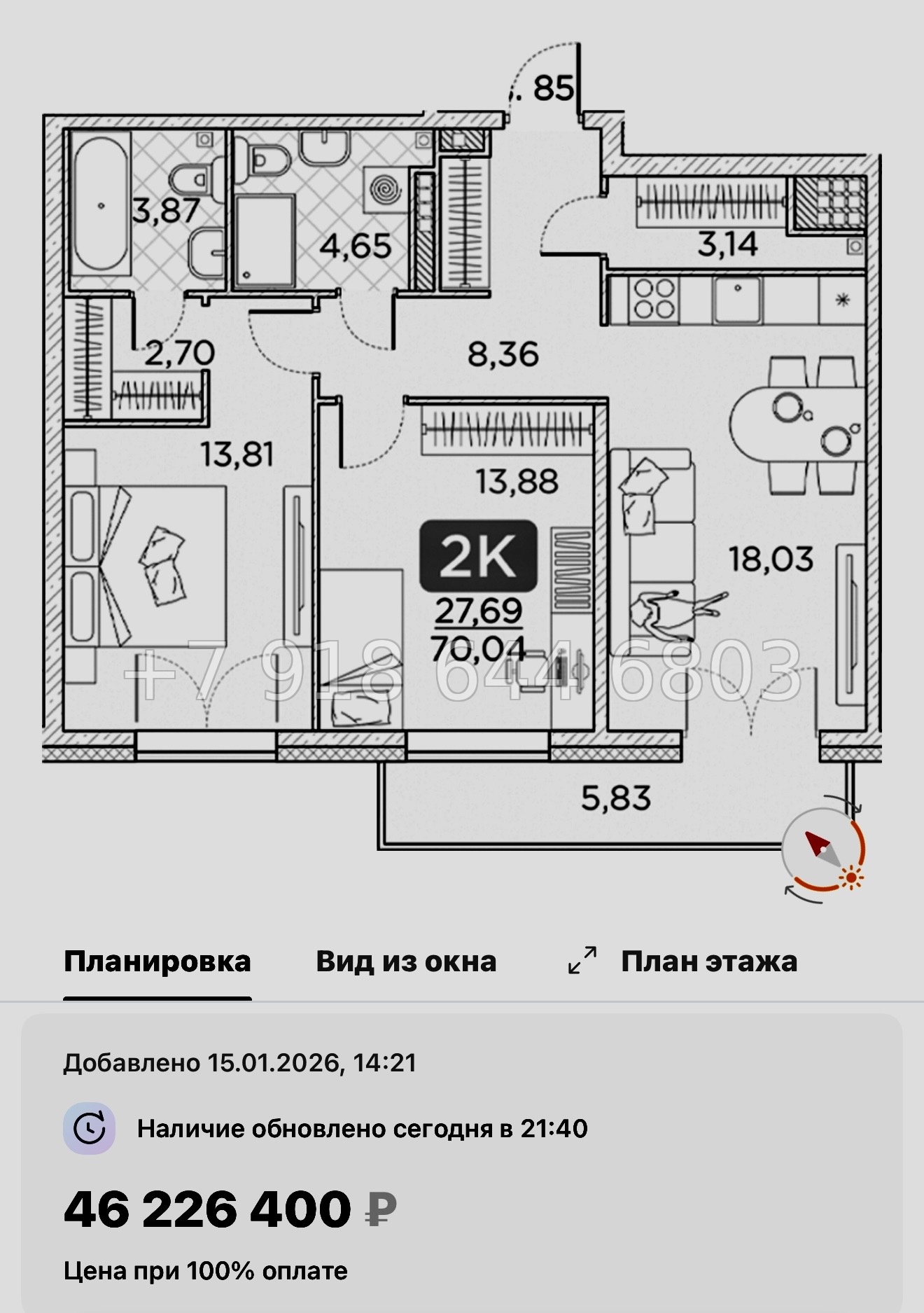 № 76 в. Метро Площадь Александра Невского. Метро Чернышевская. ЖК Гильдия Санкт Петербург  - миниатюра 17