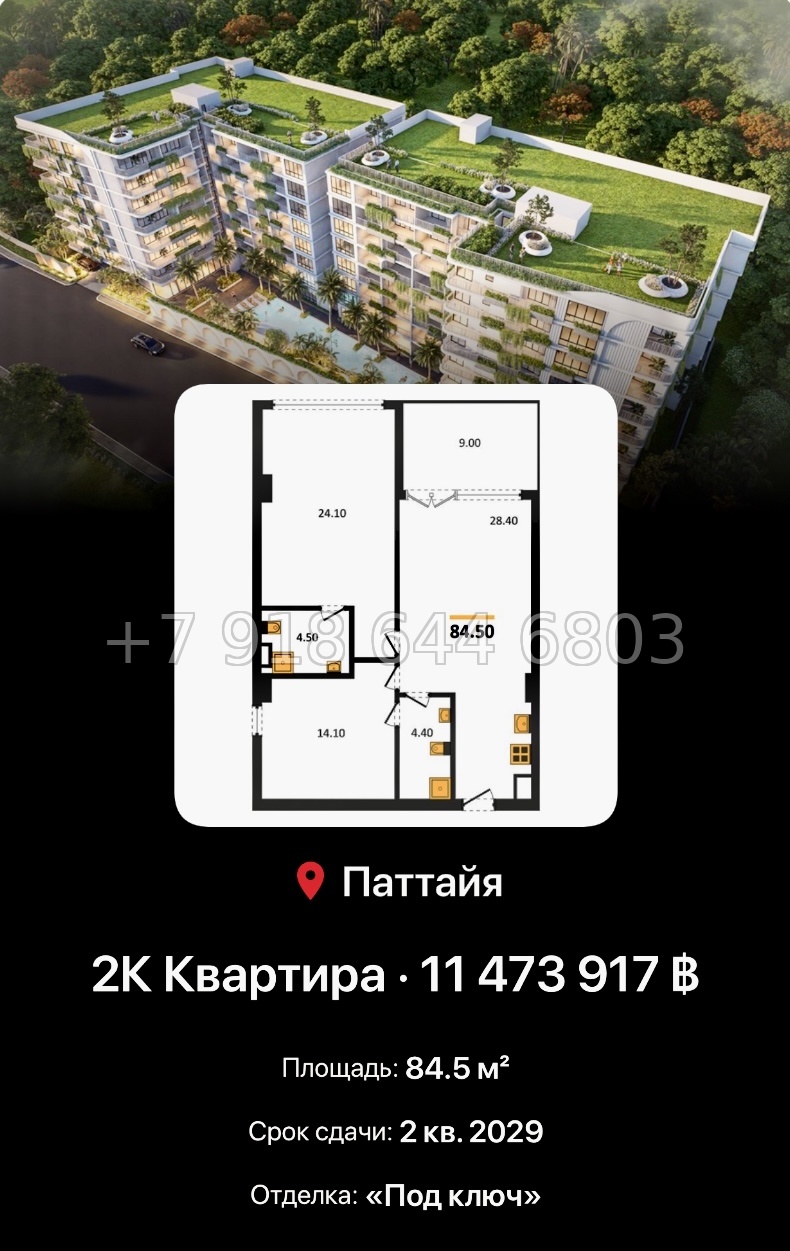 № 2. Avenue Boutique Condominium Паттайя  - миниатюра 55