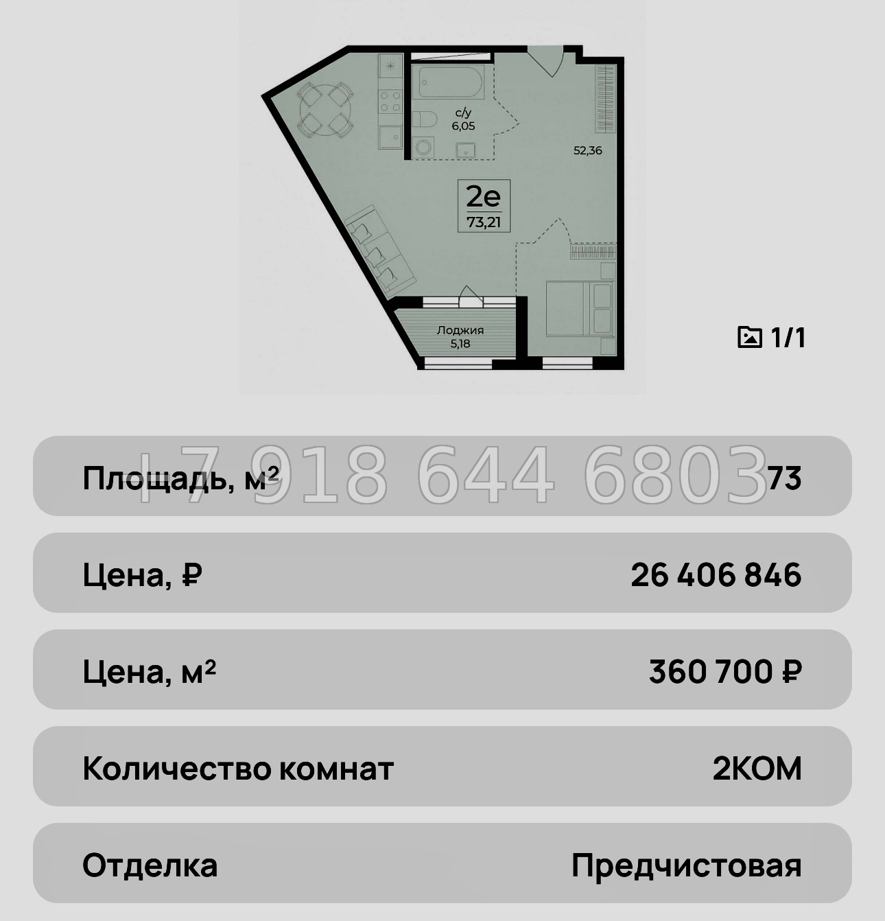 № 37 ю. ЖК Ботаника Ялта - миниатюра 47