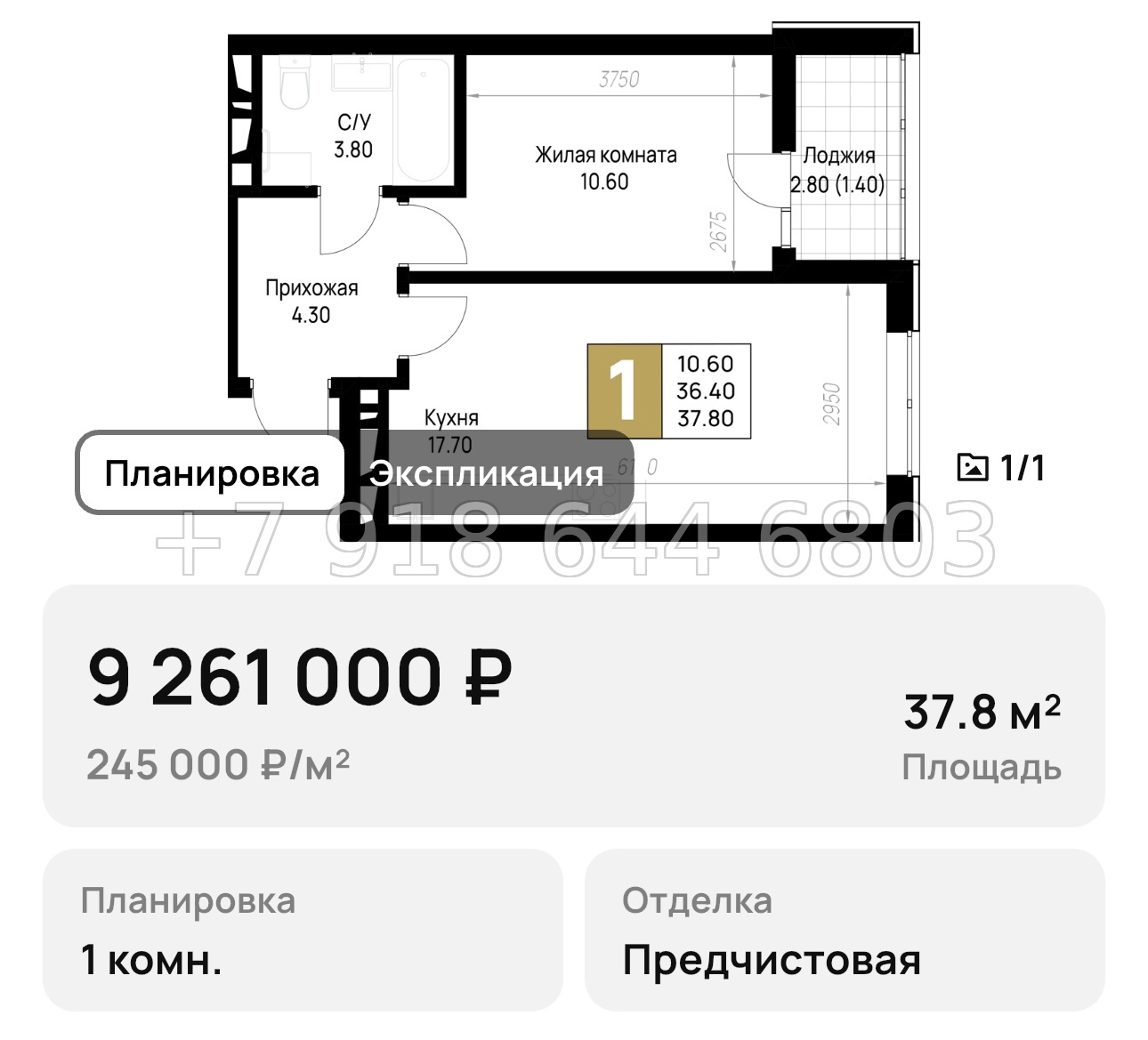 № 11. Анапа на Высоком Берегу  - миниатюра 38